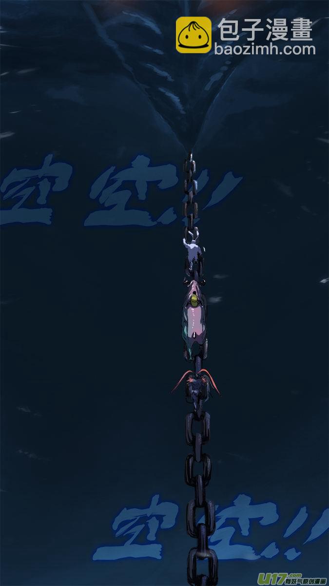 《超质体》156探秘洞窟（14） 第9页