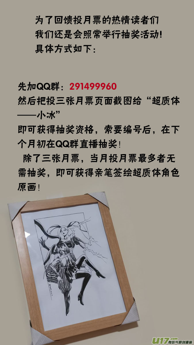 《超质体》161探秘洞窟（19） 第16页