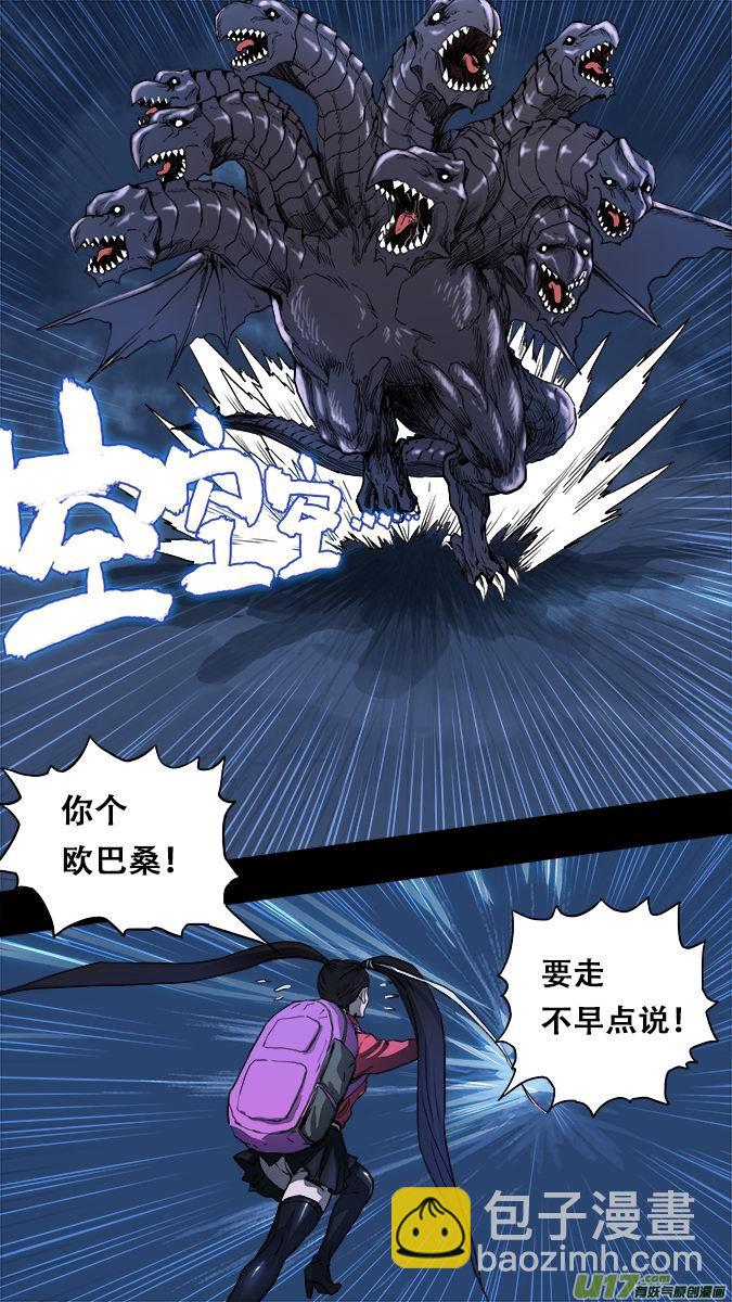 《超质体》161探秘洞窟（19） 第6页