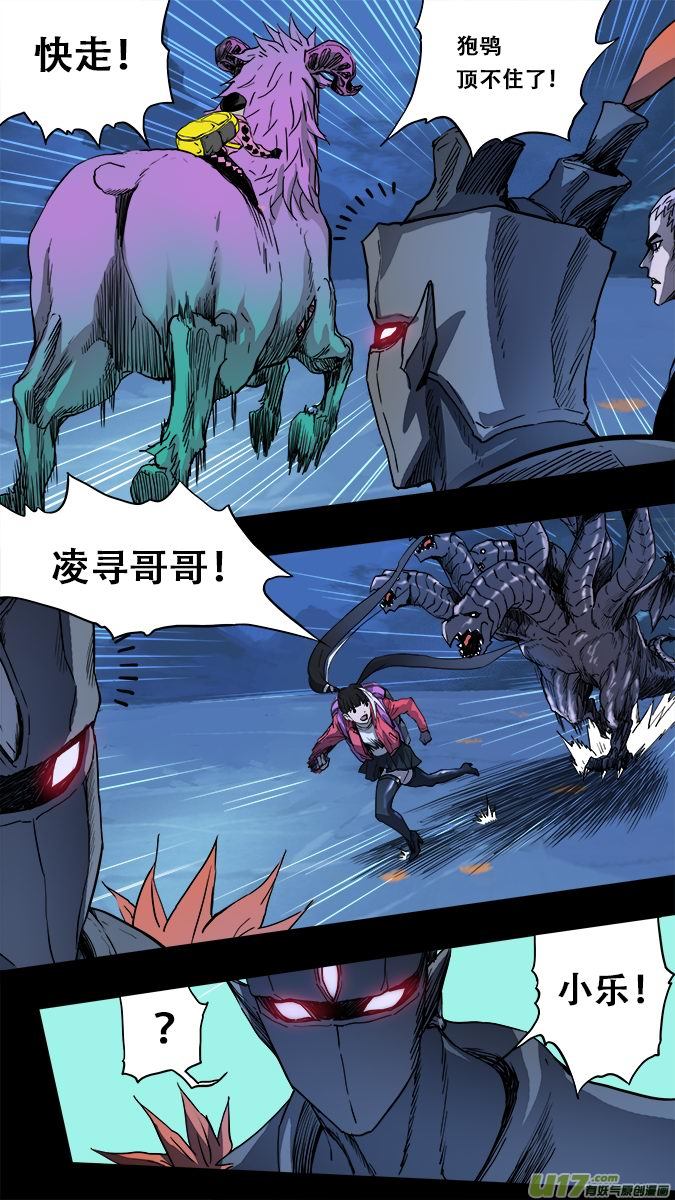 《超质体》161探秘洞窟（19） 第8页