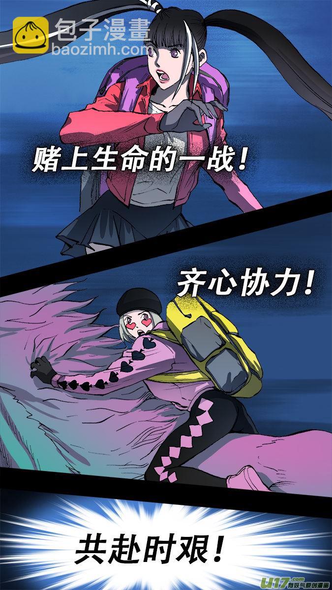 《超质体》163探秘洞窟（21） 第10页
