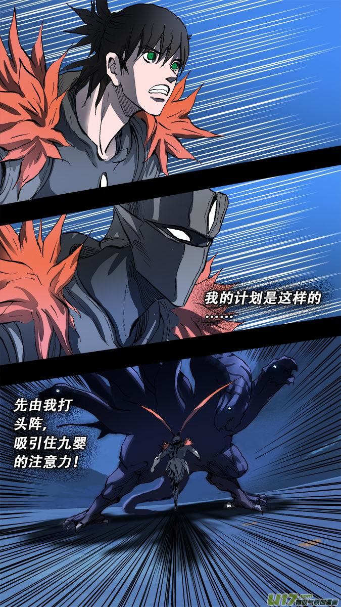《超质体》163探秘洞窟（21） 第11页