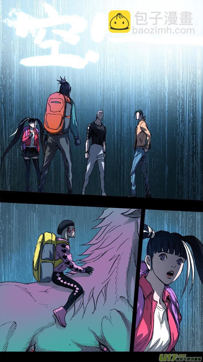 《超质体》162探秘洞窟（20） 第11页