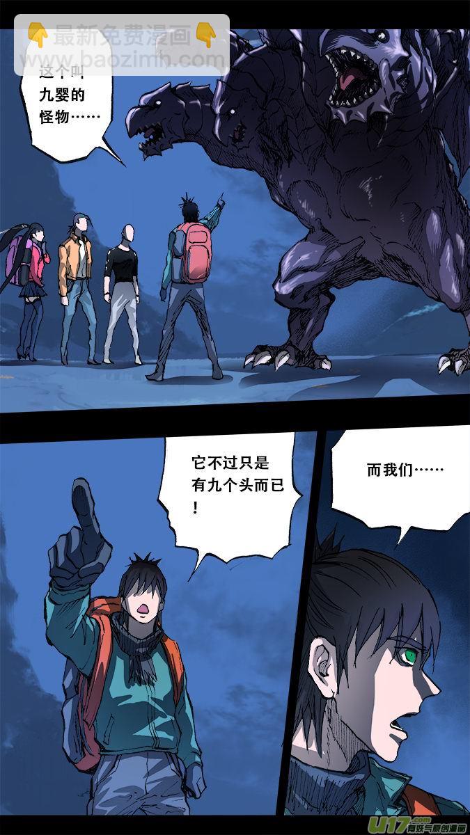 《超质体》162探秘洞窟（20） 第13页
