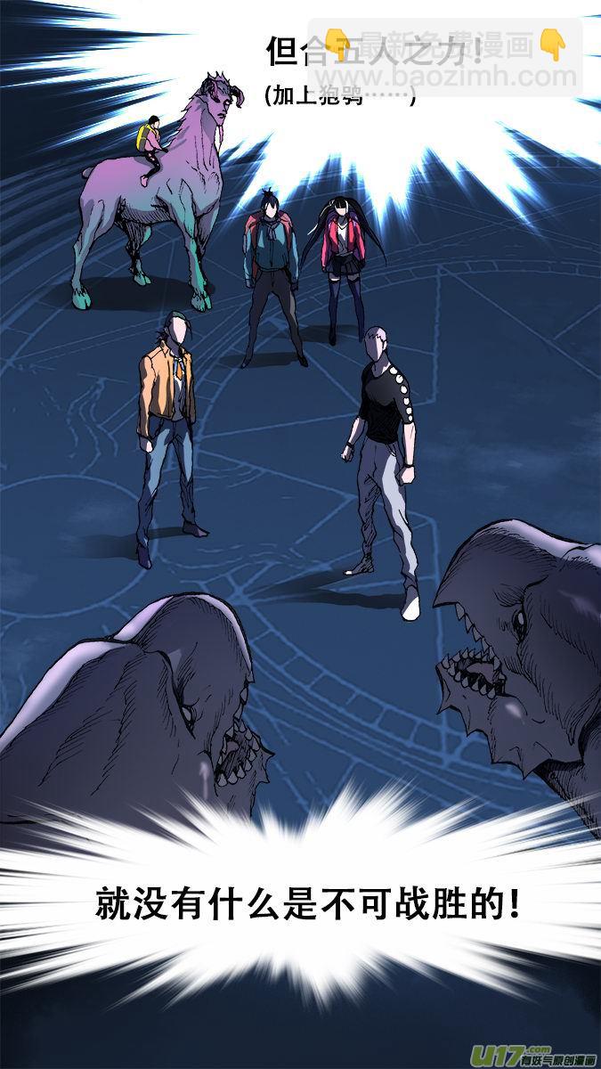 《超质体》162探秘洞窟（20） 第15页