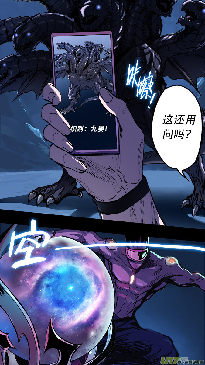 《超质体》162探秘洞窟（20） 第1页