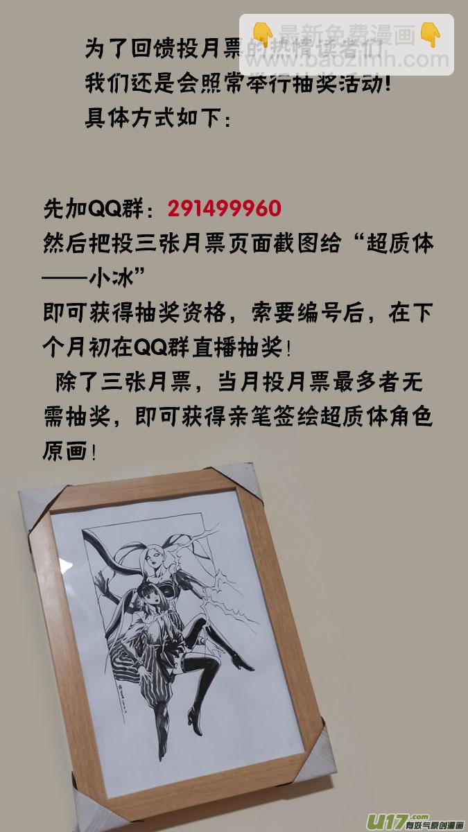 《超质体》162探秘洞窟（20） 第24页