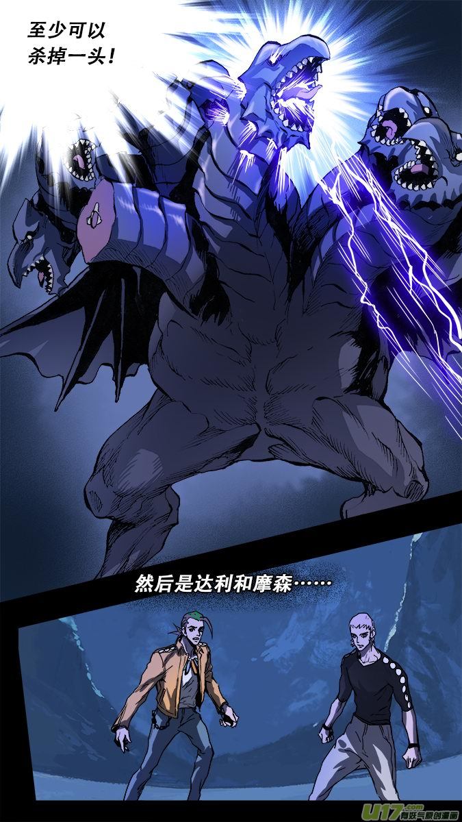 《超质体》164探秘洞窟（22） 第6页