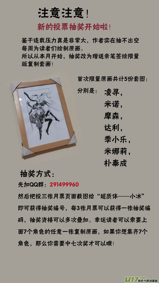 《超质体》167探秘洞窟（25） 第18页