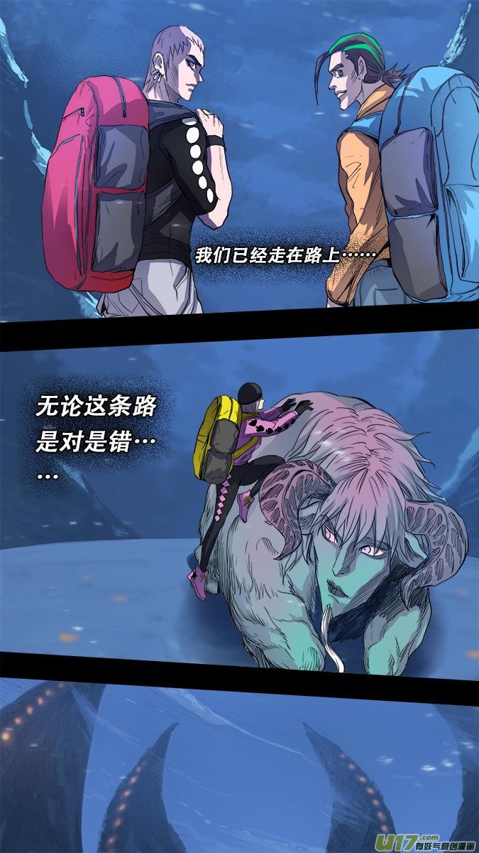 《超质体》167探秘洞窟（25） 第5页