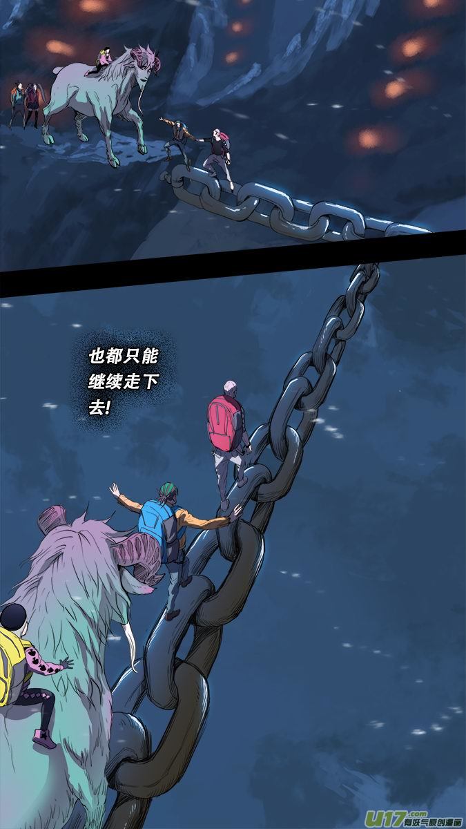 《超质体》167探秘洞窟（25） 第6页