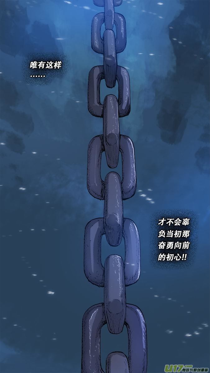 《超质体》167探秘洞窟（25） 第9页