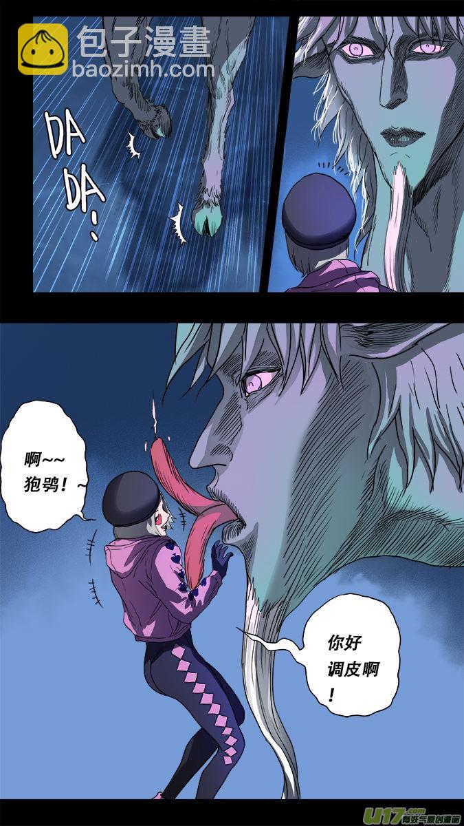 《超质体》166探秘洞窟（24） 第11页
