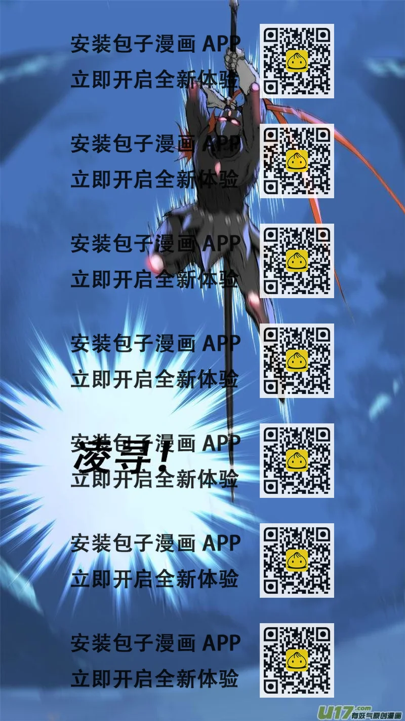 《超质体》166探秘洞窟（24） 第2页
