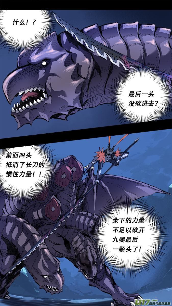 《超质体》165探秘洞窟（23） 第2页