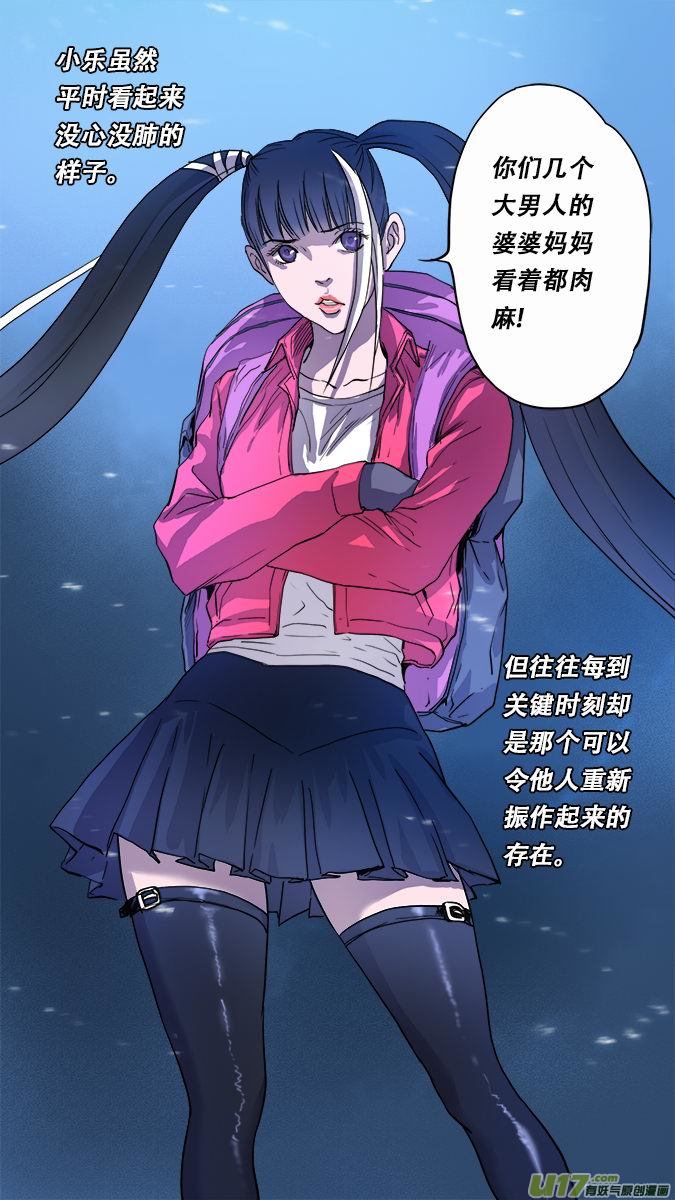《超质体》167探秘洞窟（25） 第2页