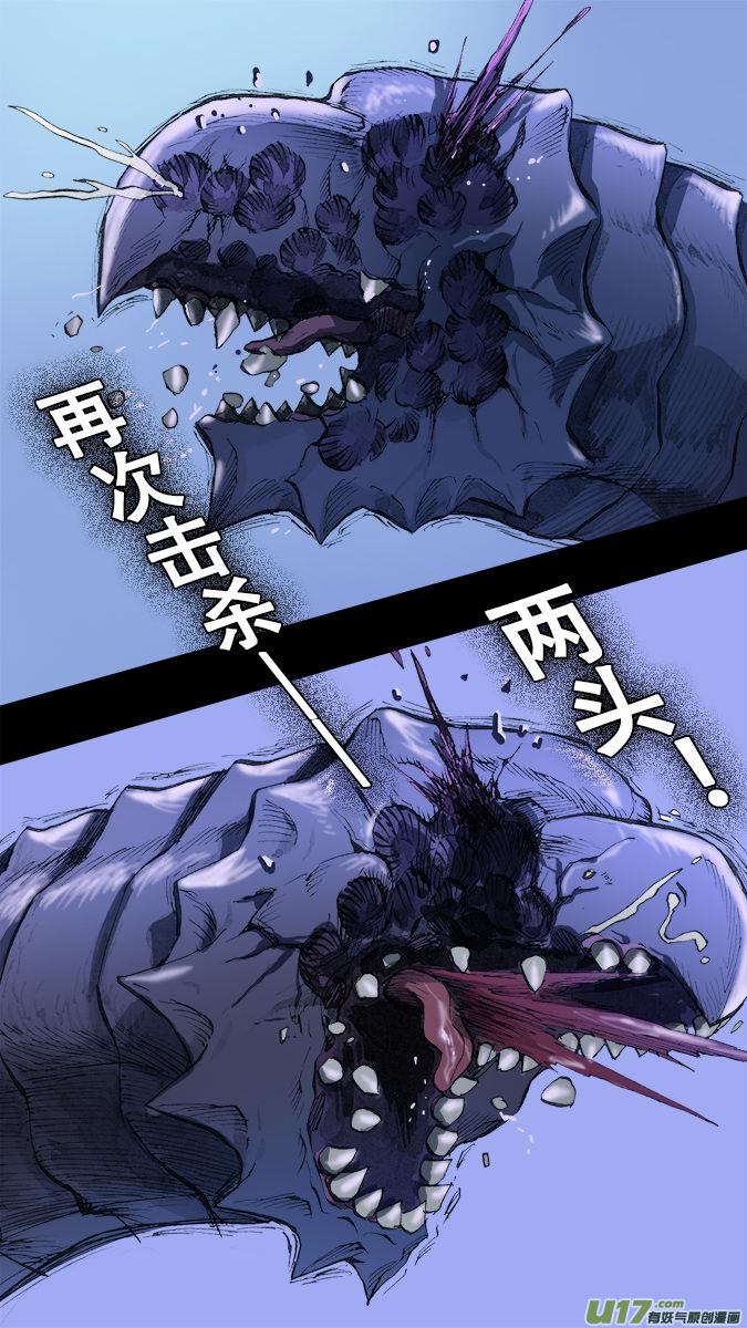《超质体》164探秘洞窟（22） 第9页