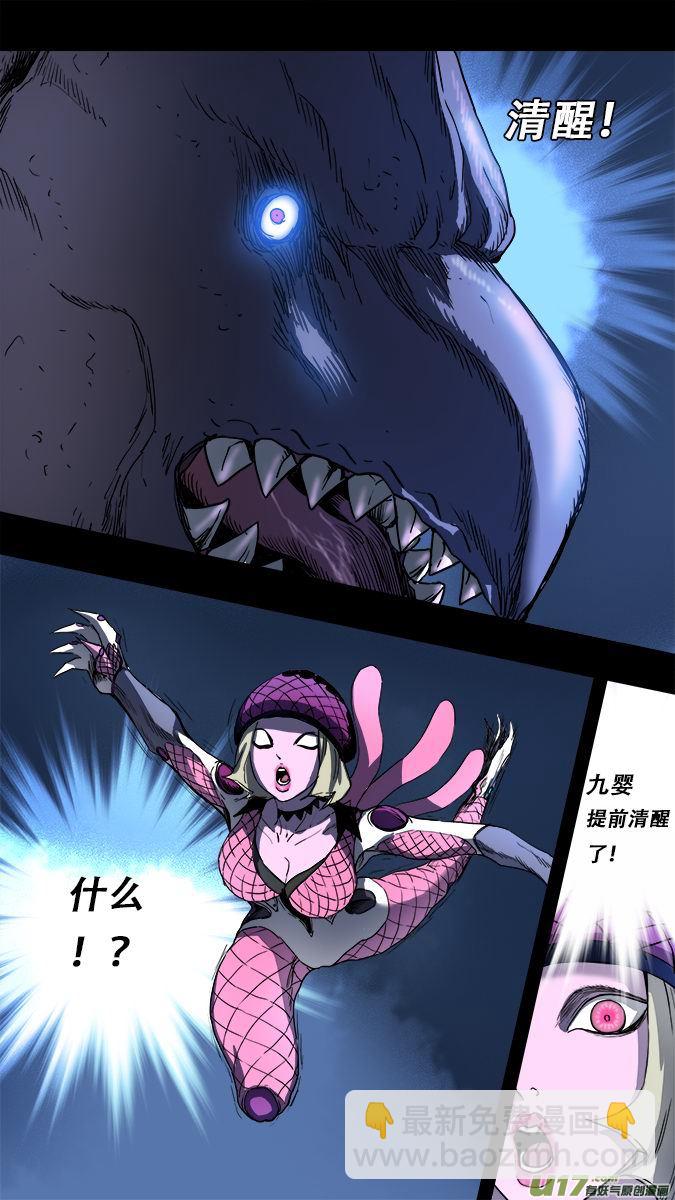《超质体》165探秘洞窟（23） 第12页