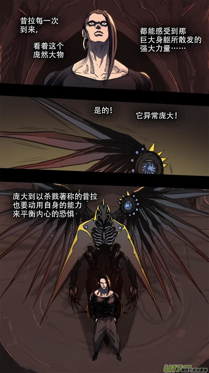 《超质体》170探秘洞窟（28） 第16页