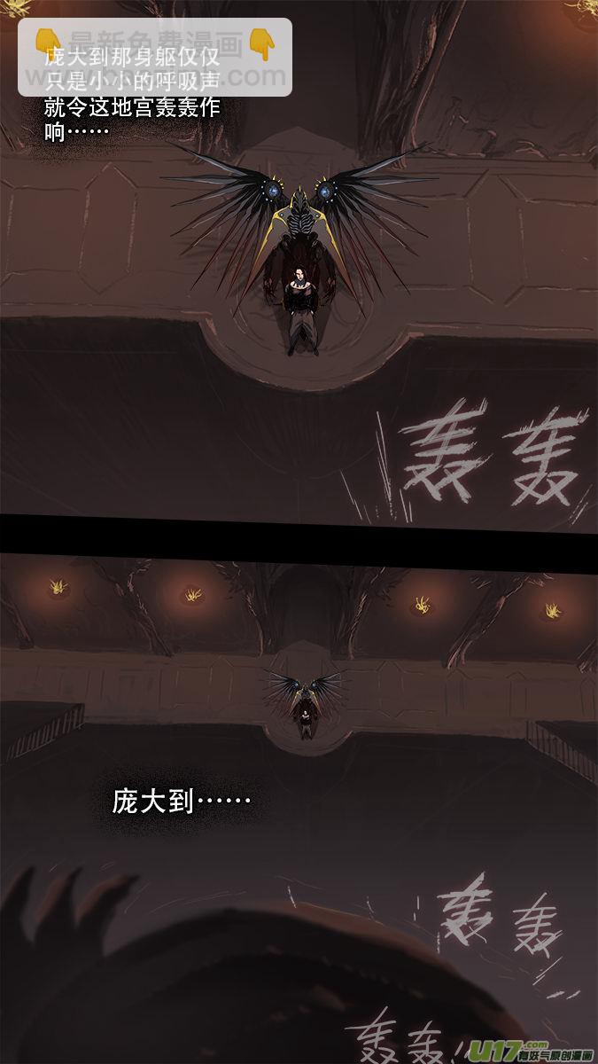 《超质体》170探秘洞窟（28） 第17页
