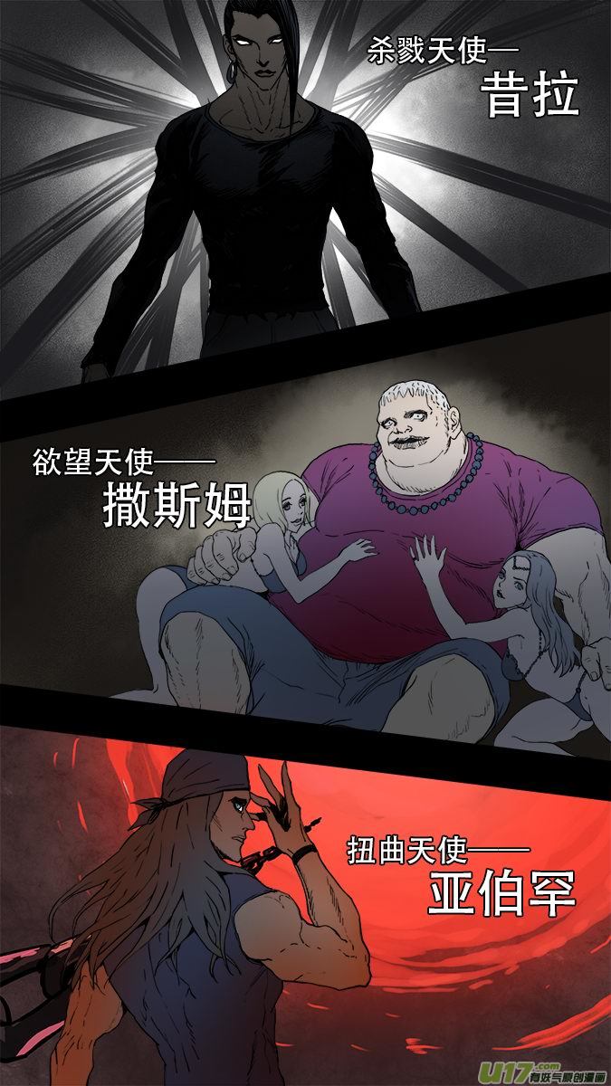 《超质体》170探秘洞窟（28） 第4页