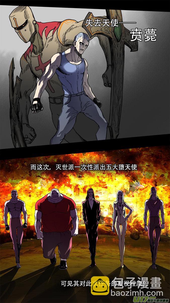 《超质体》170探秘洞窟（28） 第6页