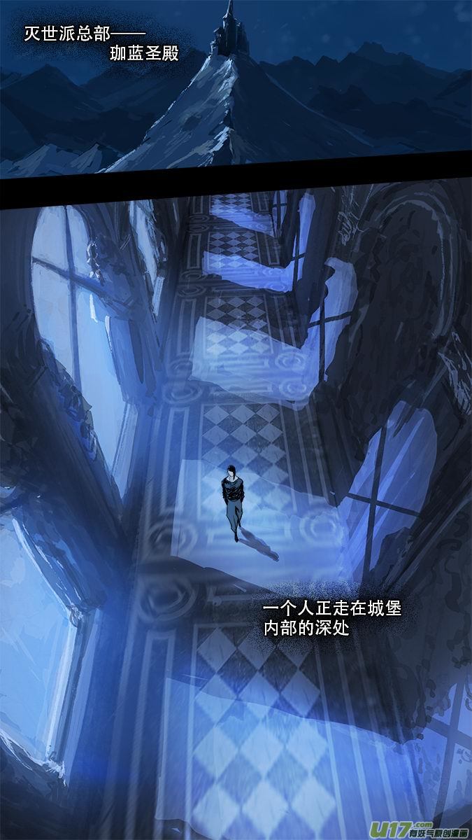《超质体》170探秘洞窟（28） 第8页
