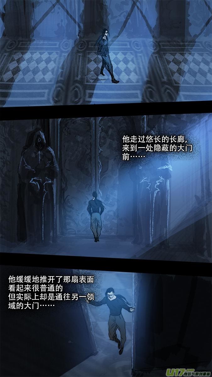 《超质体》170探秘洞窟（28） 第10页