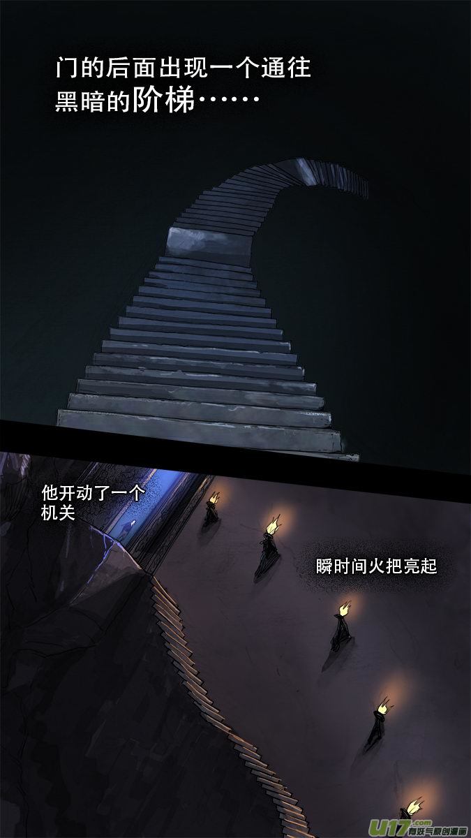 《超质体》170探秘洞窟（28） 第11页