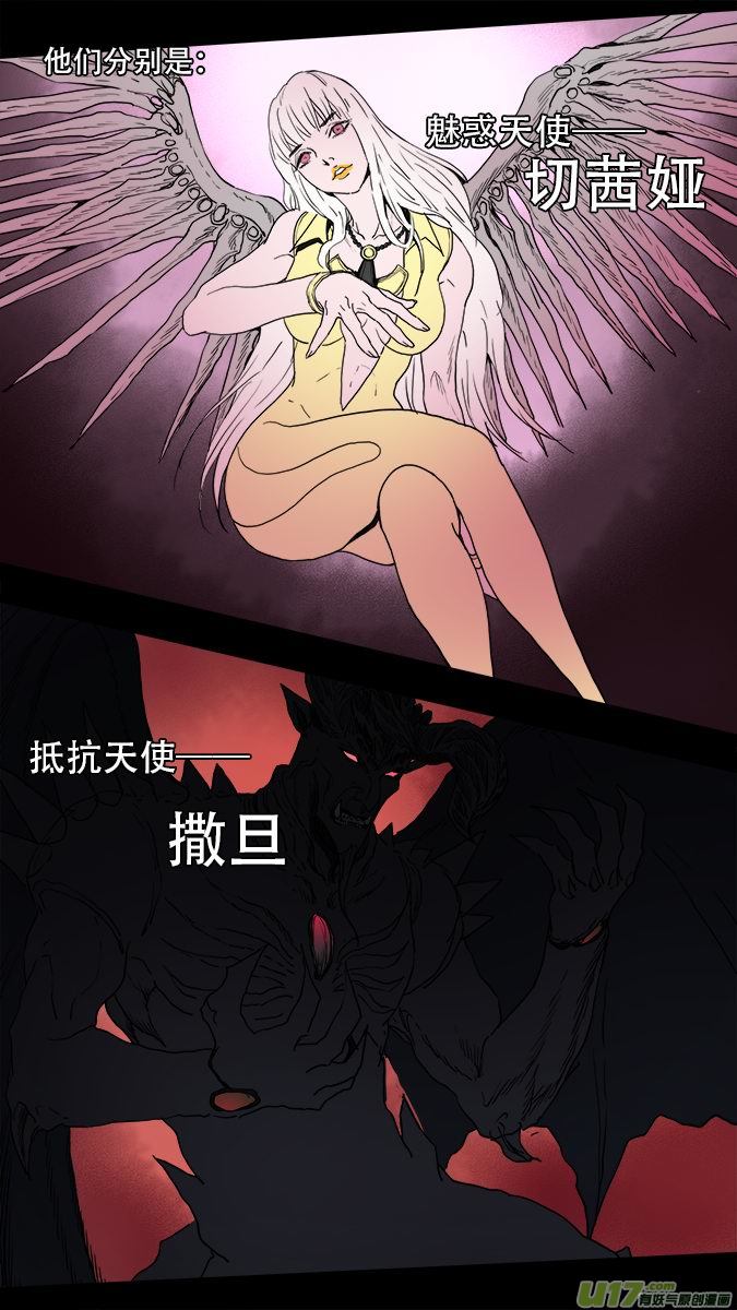 《超质体》170探秘洞窟（28） 第3页