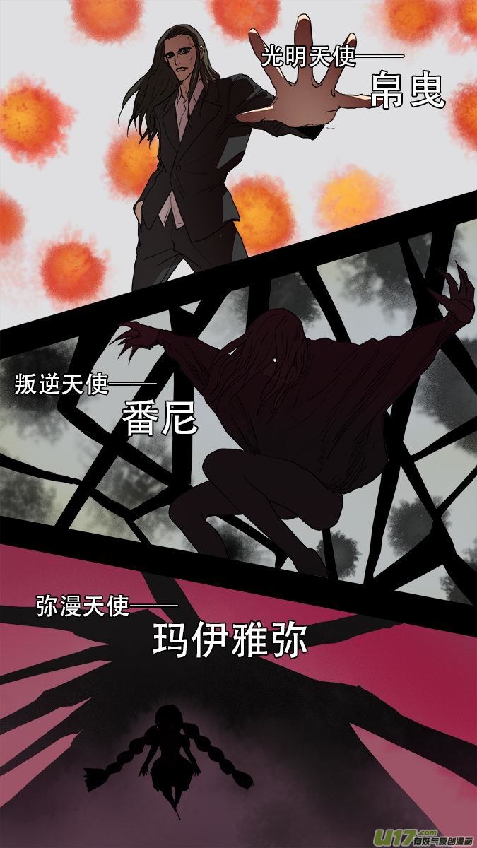 《超质体》170探秘洞窟（28） 第5页