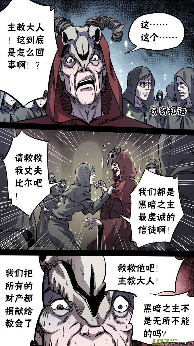 《超质体》篇外篇重生之翼（1） 第11页