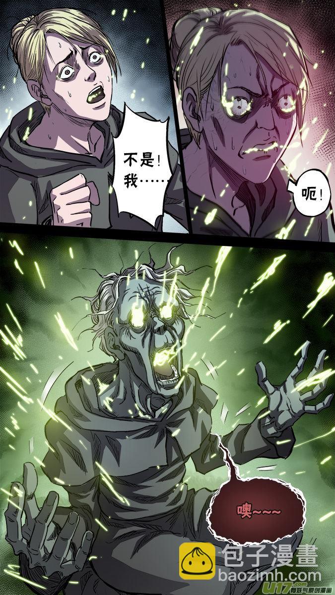 《超质体》篇外篇重生之翼（1） 第13页