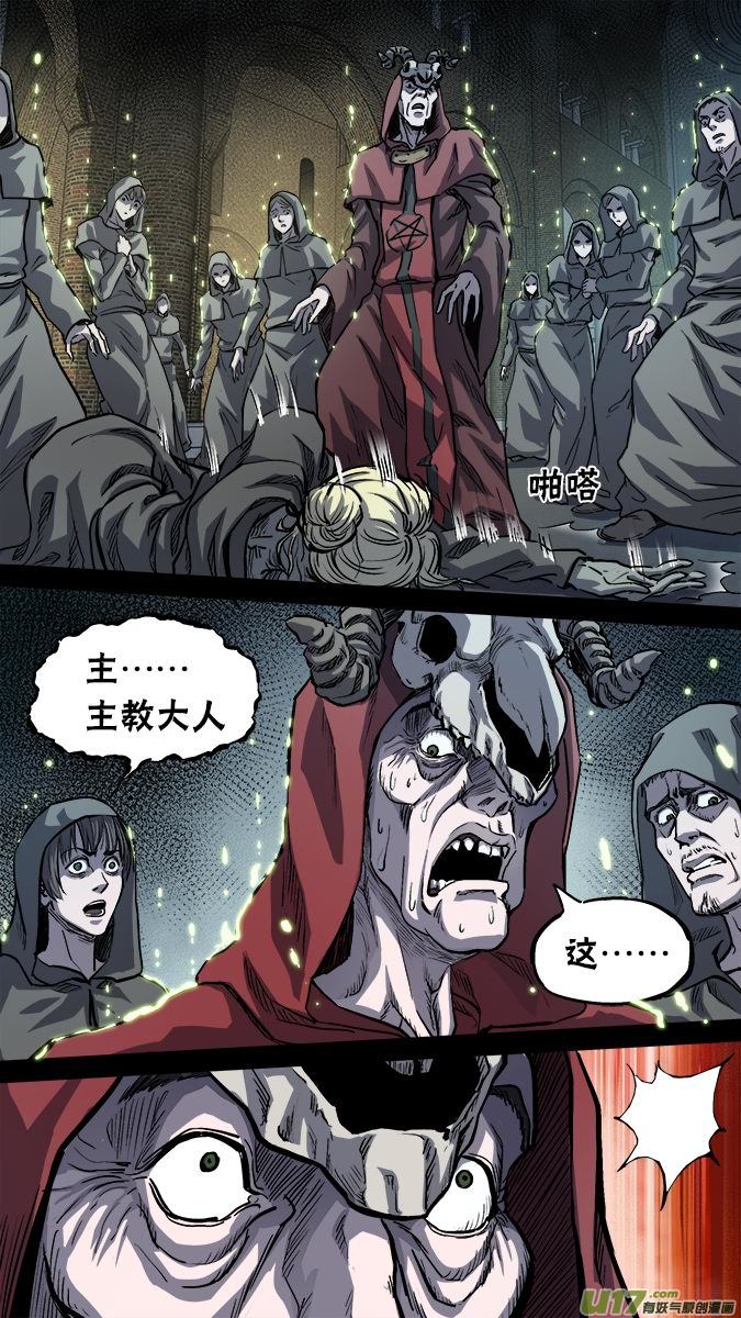 《超质体》篇外篇重生之翼（1） 第14页
