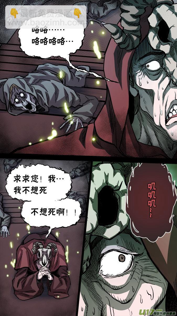 《超质体》篇外篇重生之翼（1） 第19页