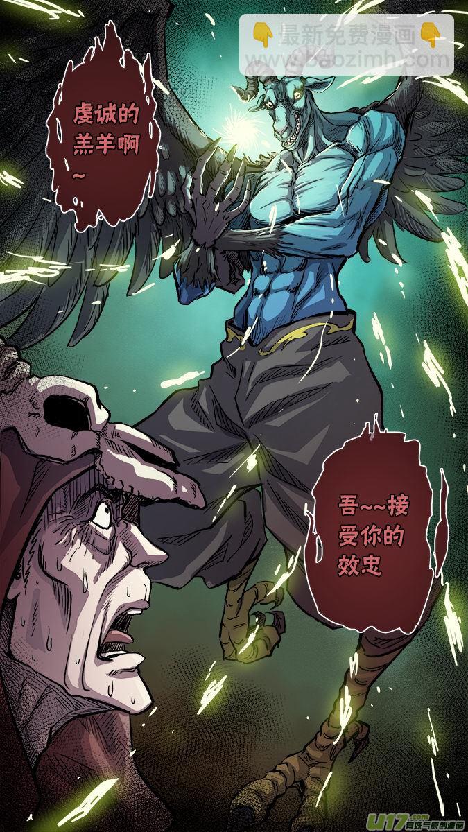 《超质体》篇外篇重生之翼（1） 第20页