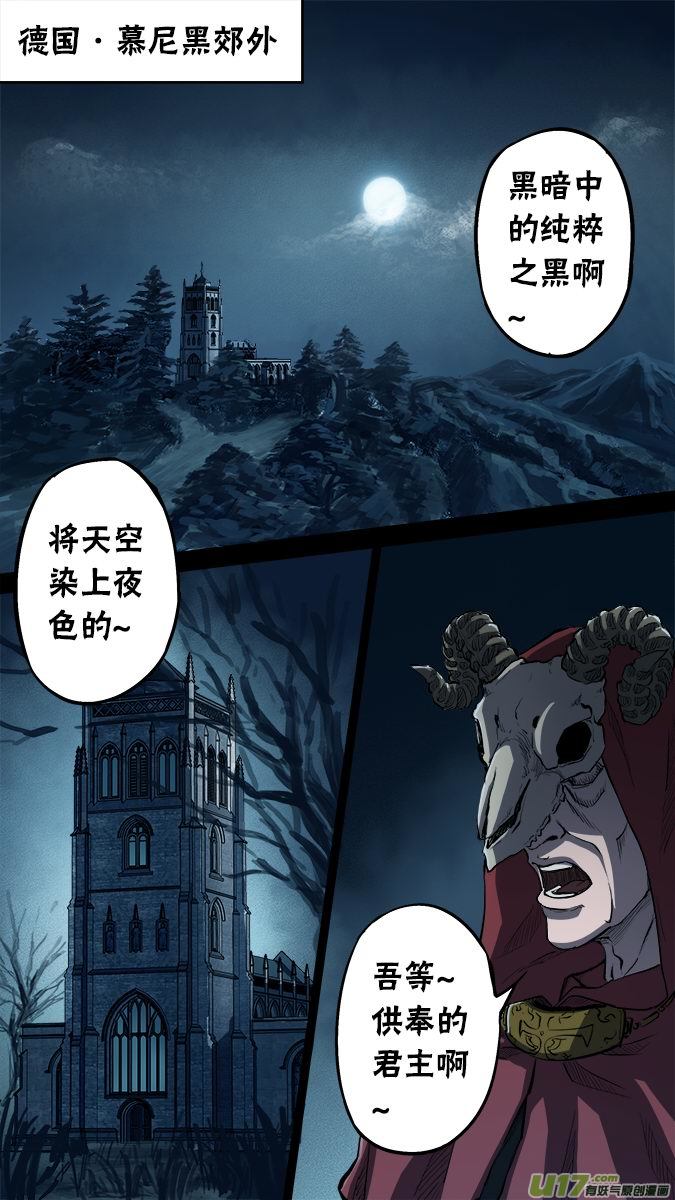 《超质体》篇外篇重生之翼（1） 第3页
