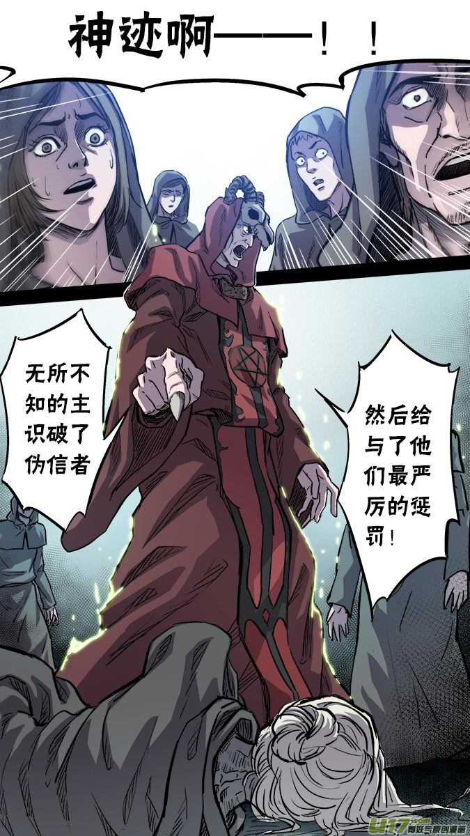 《超质体》篇外篇重生之翼（1） 第15页