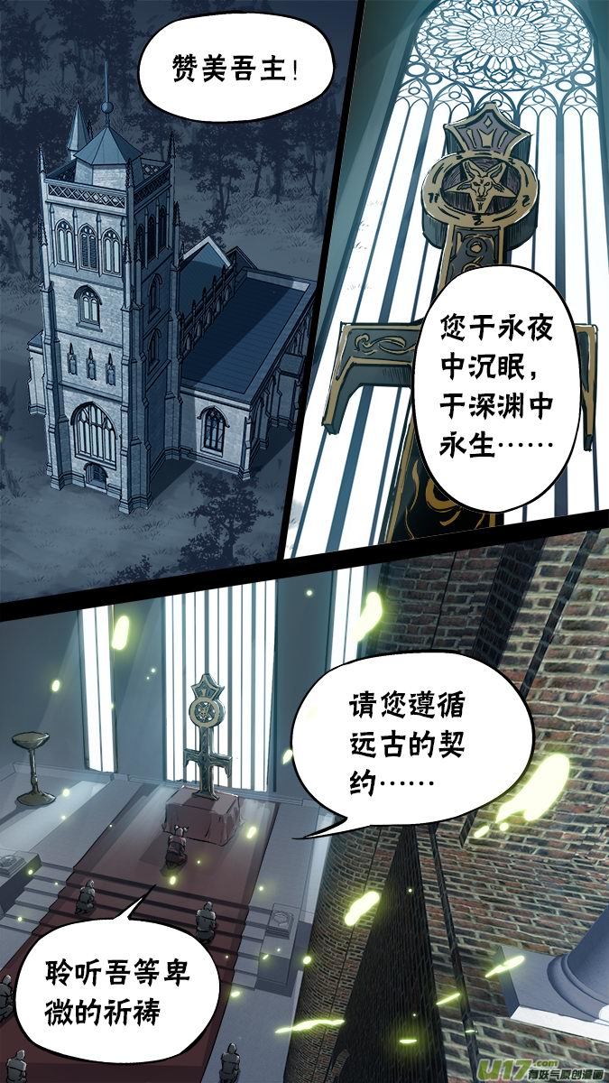 《超质体》篇外篇重生之翼（1） 第17页