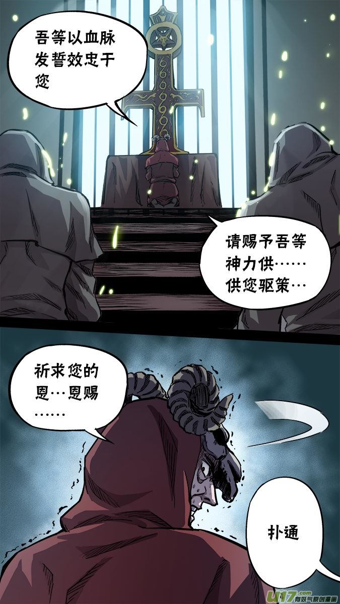 《超质体》篇外篇重生之翼（1） 第18页