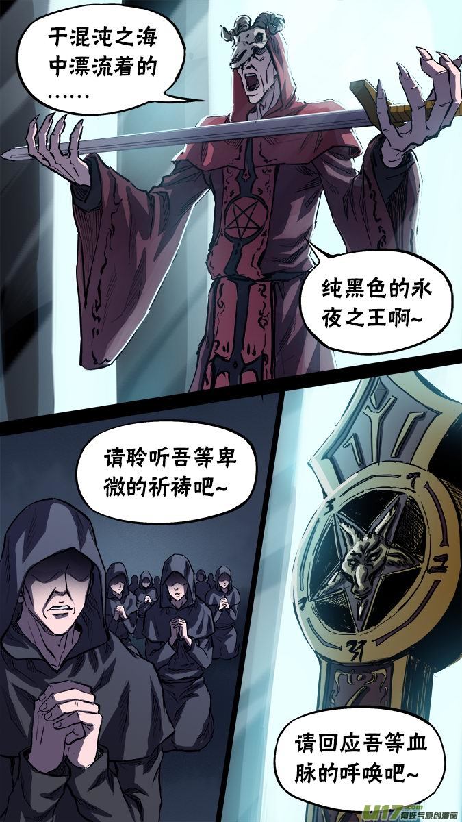 《超质体》篇外篇重生之翼（1） 第4页