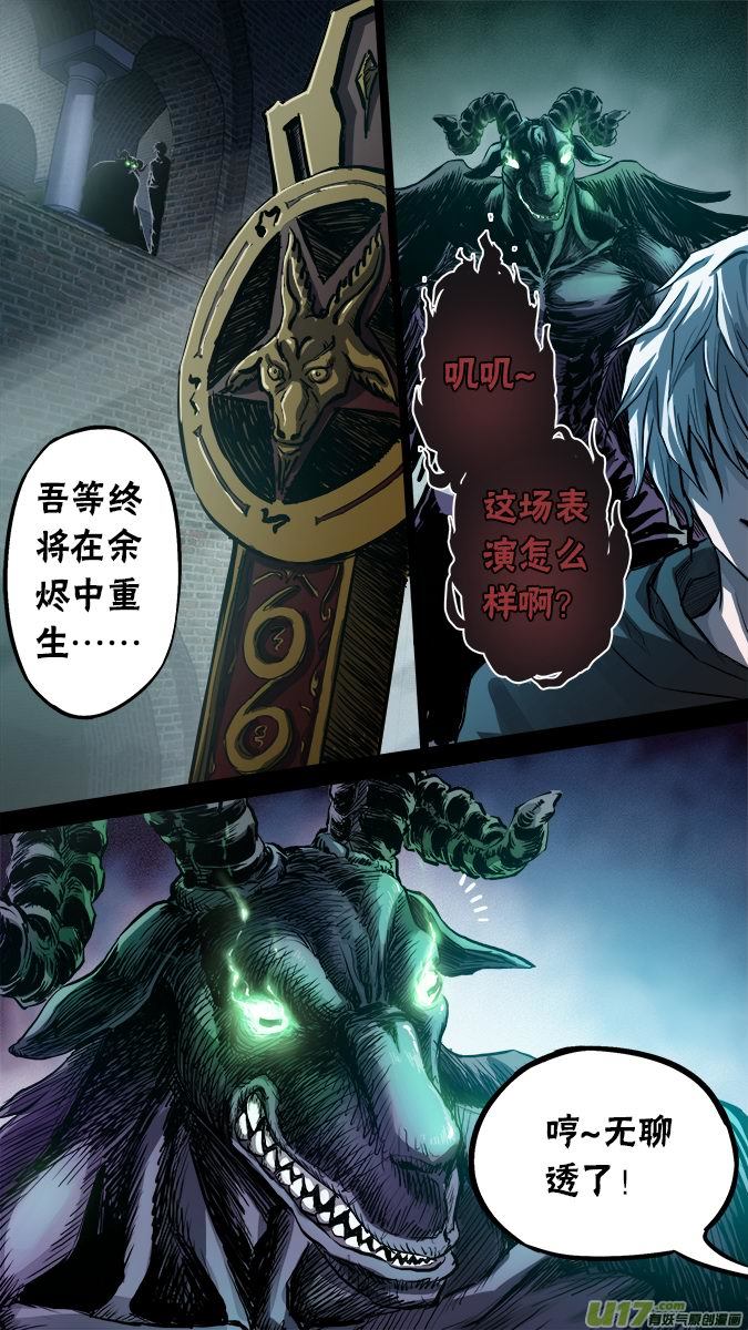 《超质体》篇外篇重生之翼（1） 第6页