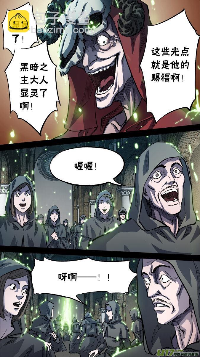 《超质体》篇外篇重生之翼（1） 第9页