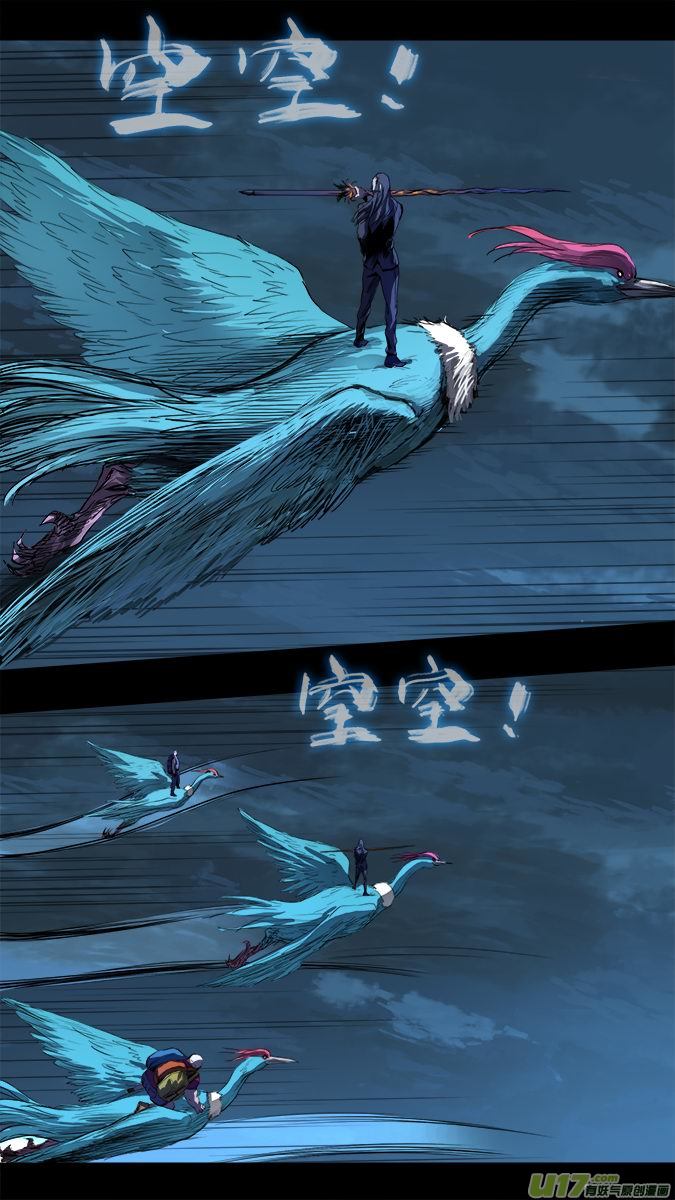 《超质体》169探秘洞窟（27） 第5页