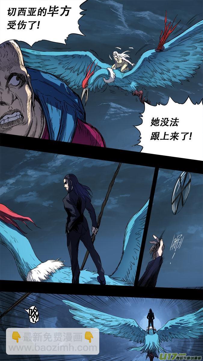 《超质体》169探秘洞窟（27） 第7页