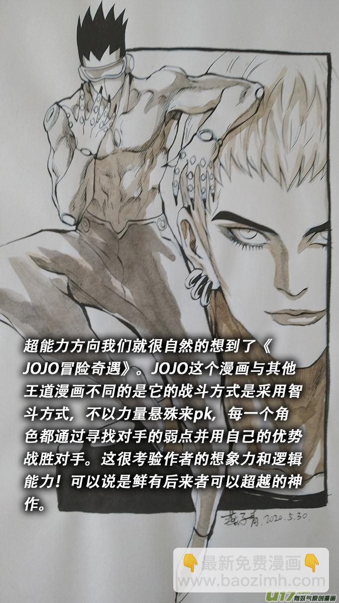 《超质体》超质体的秘密 第3页