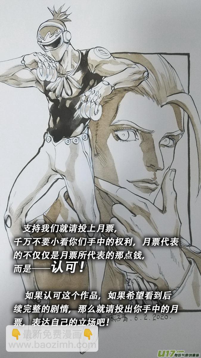 《超质体》超质体的秘密 第7页