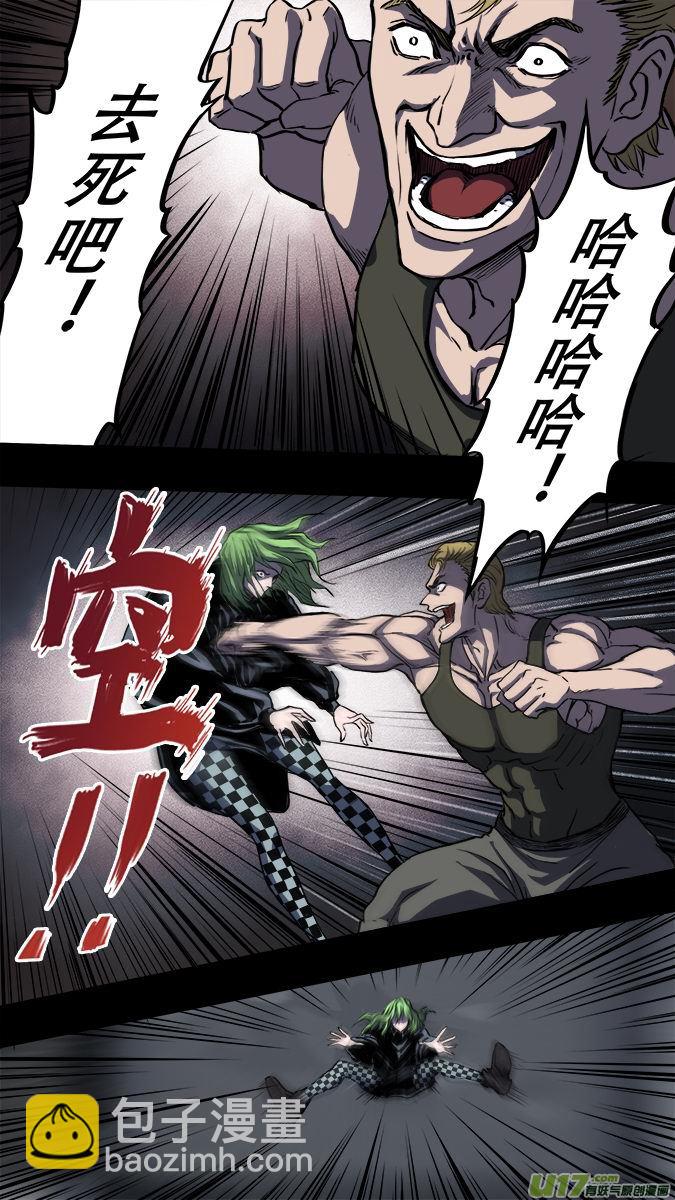 《超质体》篇外篇重生之翼2 第10页