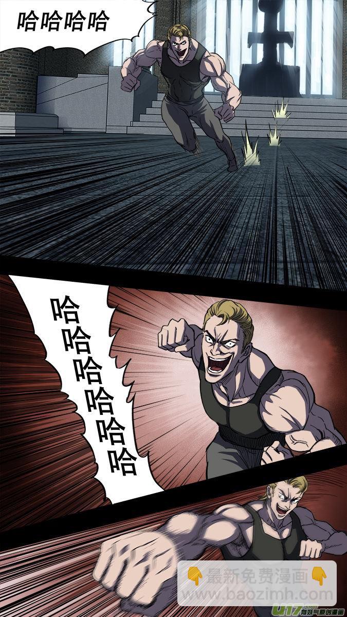 《超质体》篇外篇重生之翼2 第12页