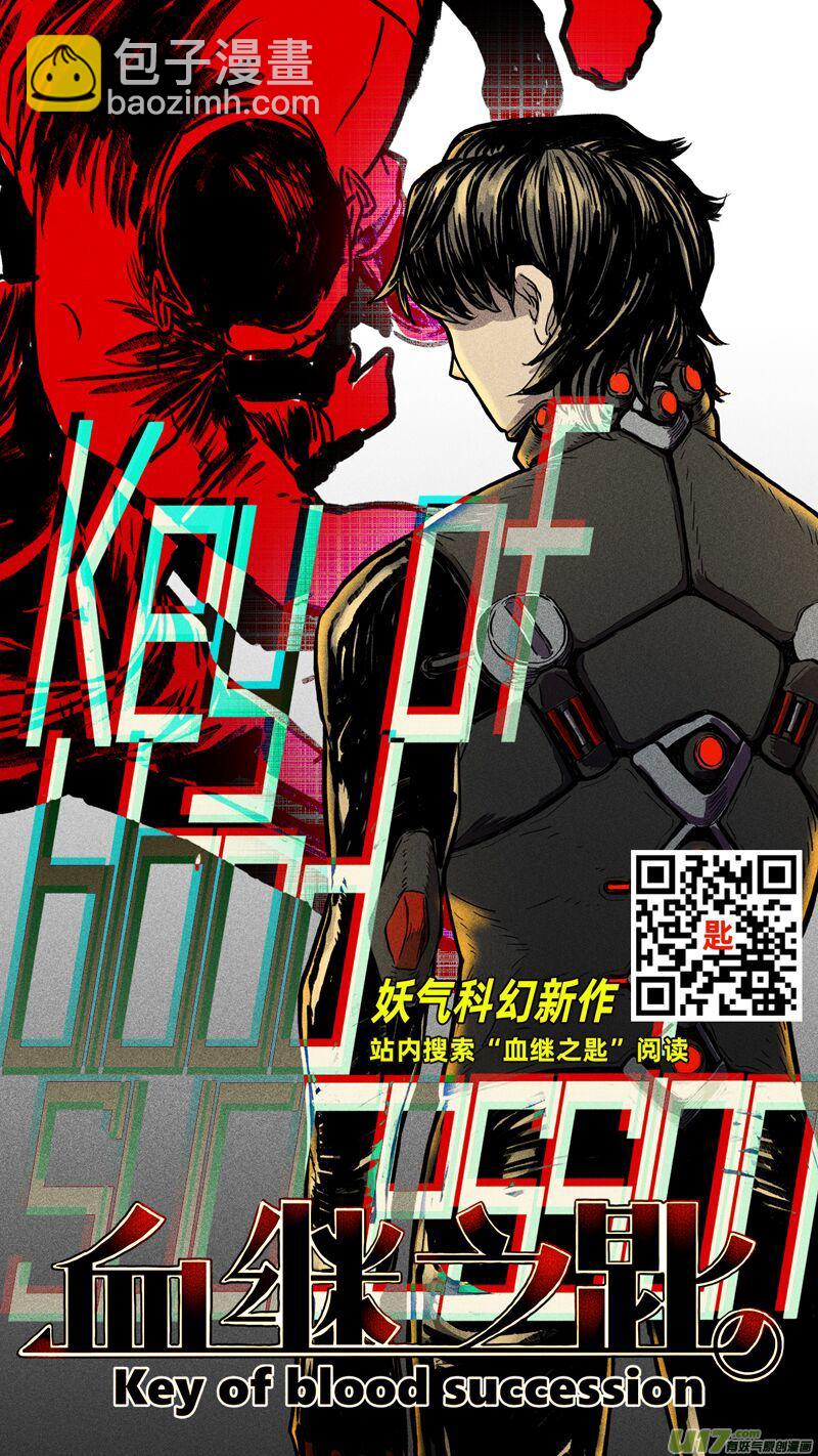 《超质体》篇外篇重生之翼2 第21页